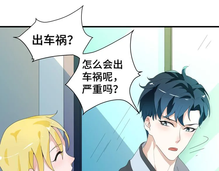 第2话 我的罪名 第30页