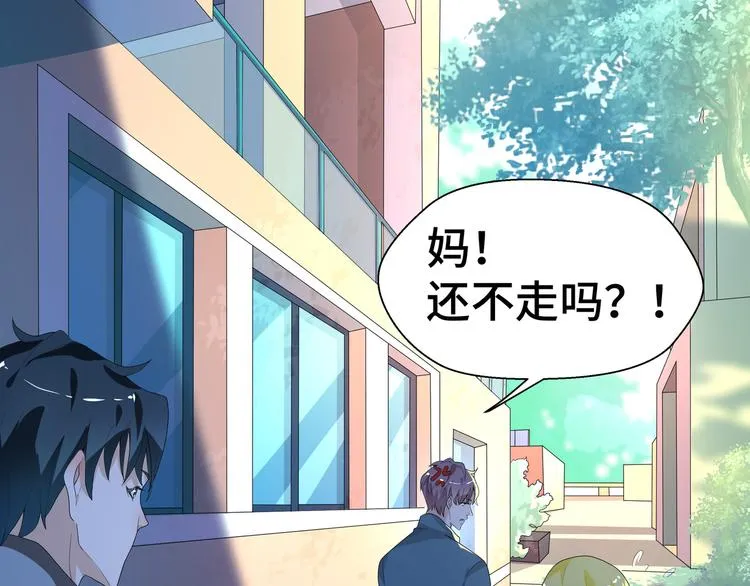 第2话 我的罪名 第32页
