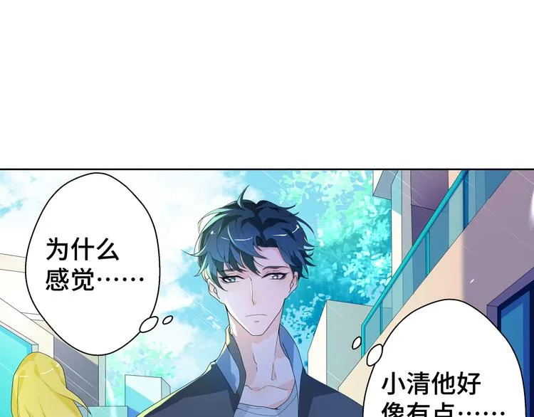 第2话 我的罪名 第35页