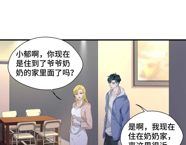 第2话 我的罪名 第43页