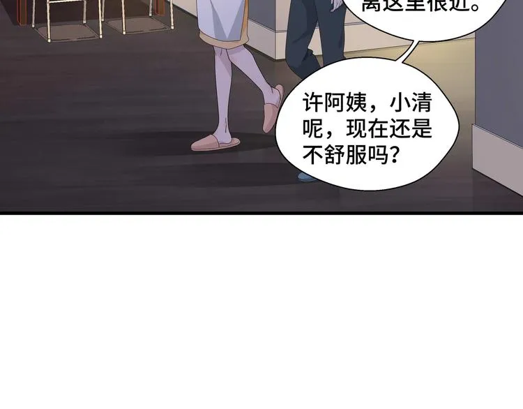 第2话 我的罪名 第44页