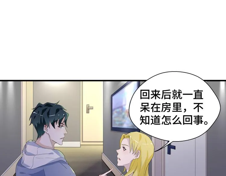 第2话 我的罪名 第45页