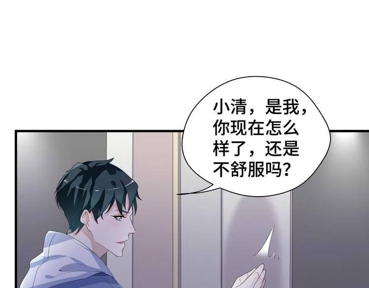 第2话 我的罪名 第47页