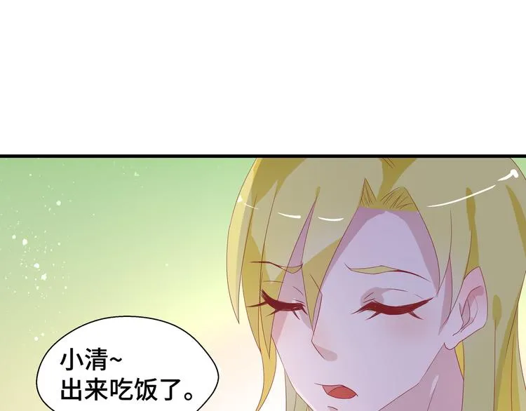 第2话 我的罪名 第53页