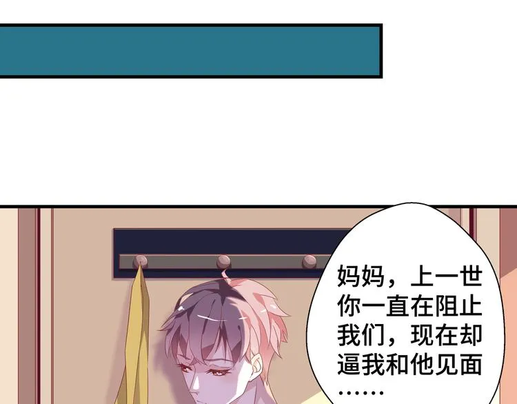 第2话 我的罪名 第55页