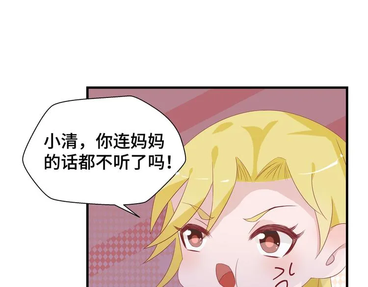 第2话 我的罪名 第57页