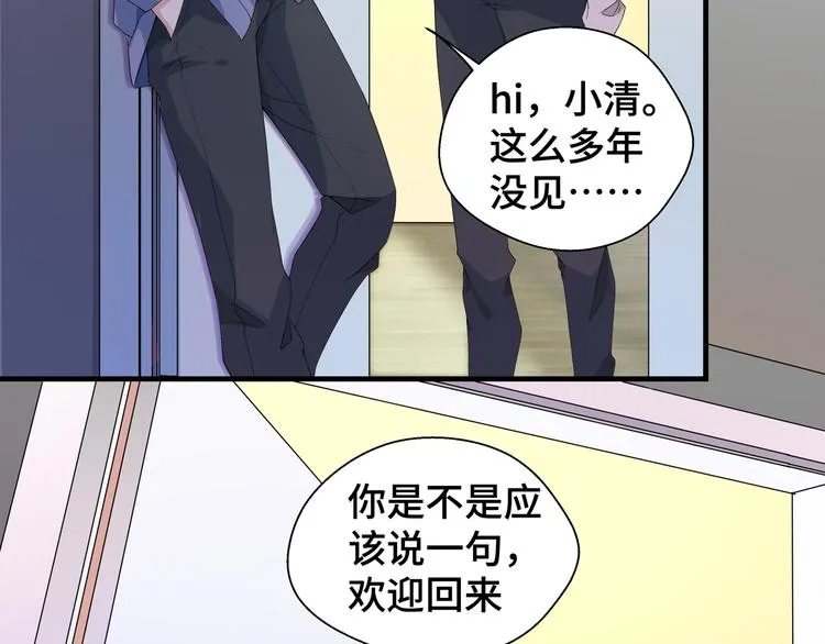 第2话 我的罪名 第62页