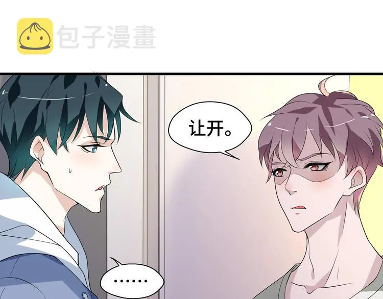 第2话 我的罪名 第66页