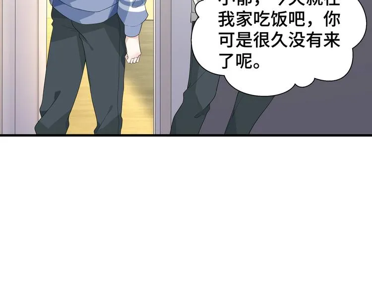 第2话 我的罪名 第69页