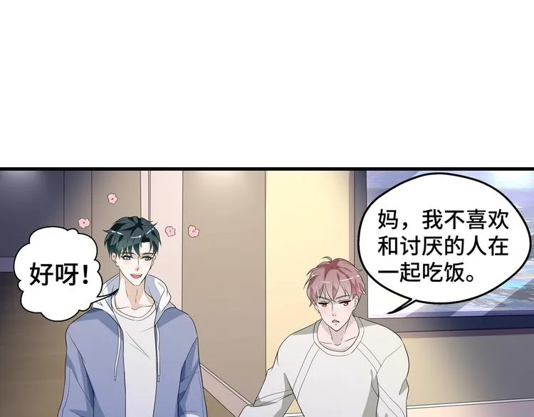 第2话 我的罪名 第70页