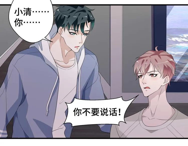 第2话 我的罪名 第72页