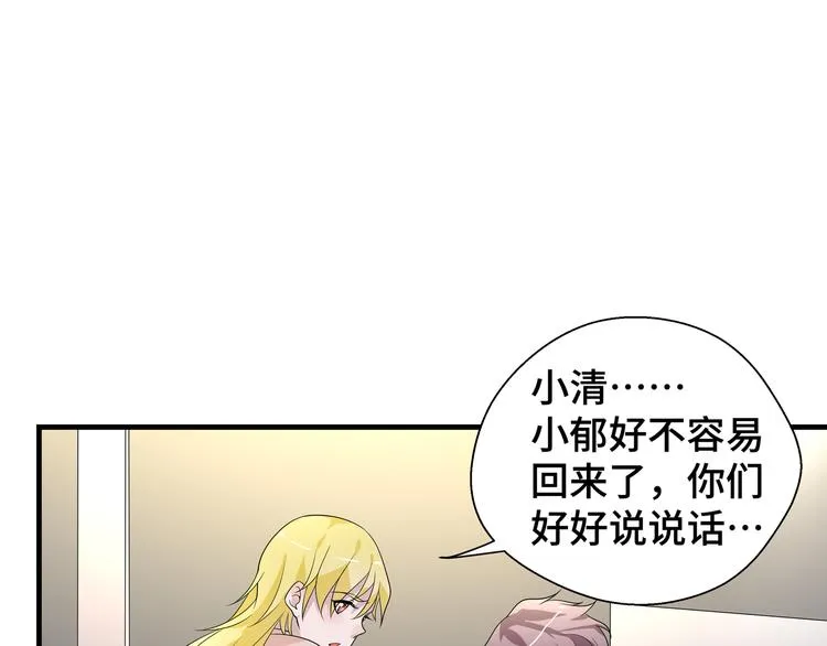 第2话 我的罪名 第74页
