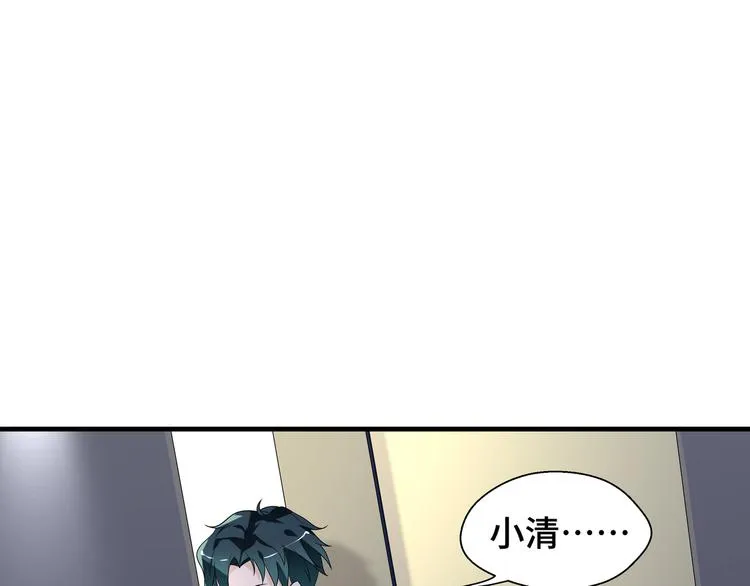 第2话 我的罪名 第78页