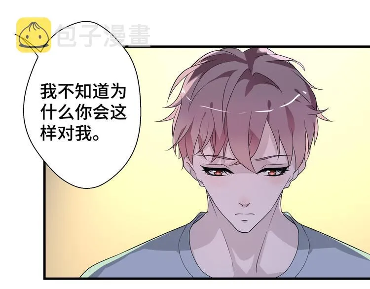 第2话 我的罪名 第80页