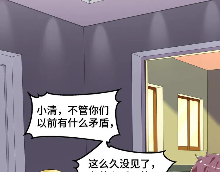 第2话 我的罪名 第85页