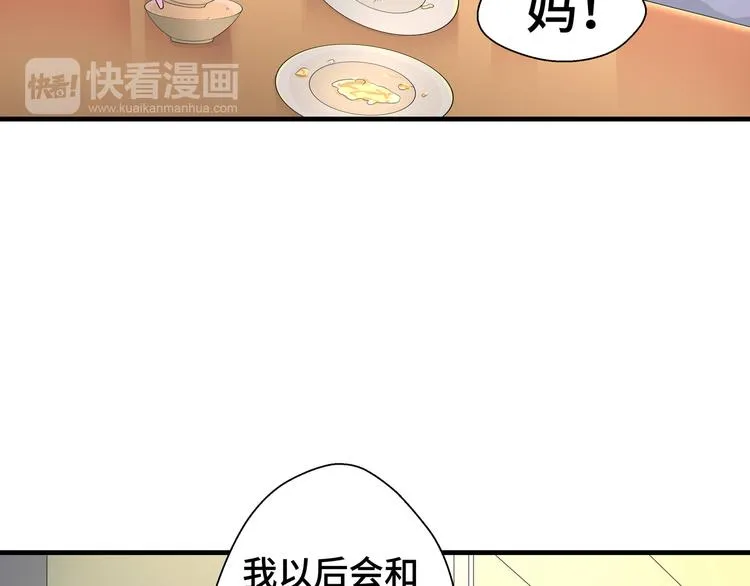 第2话 我的罪名 第87页