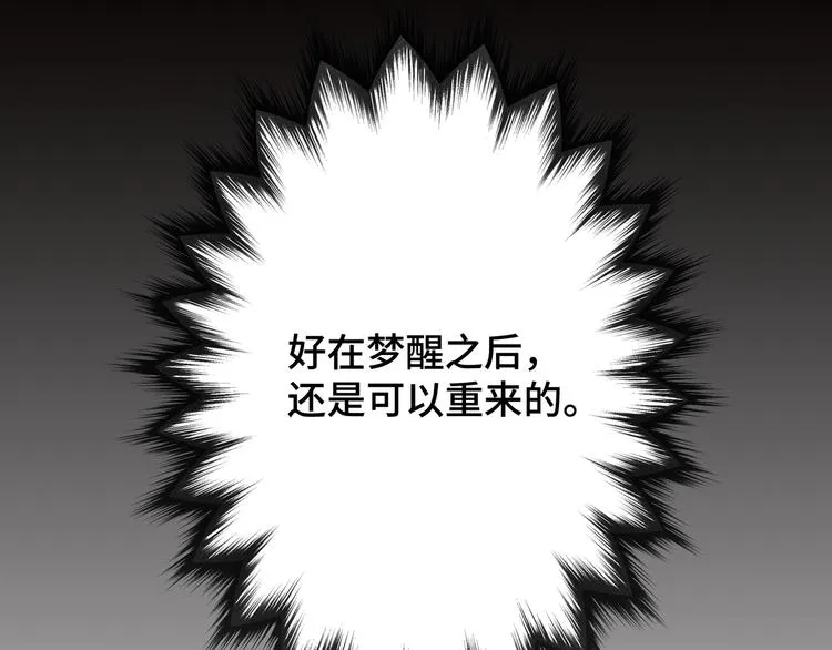 第2话 我的罪名 第103页