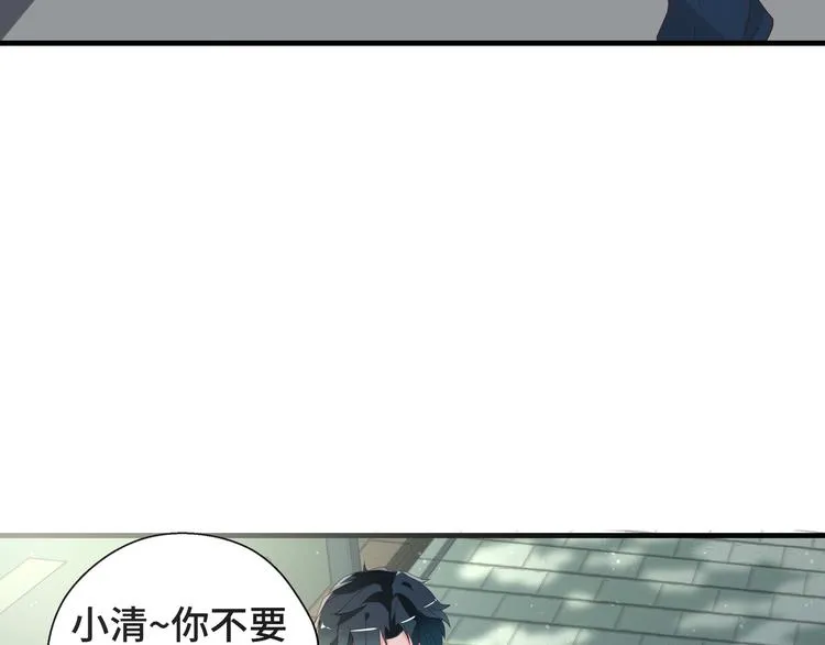 第2话 我的罪名 第110页