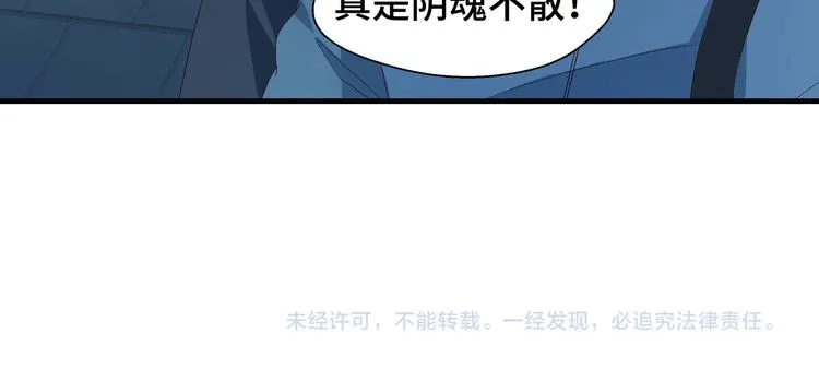 第2话 我的罪名 第112页