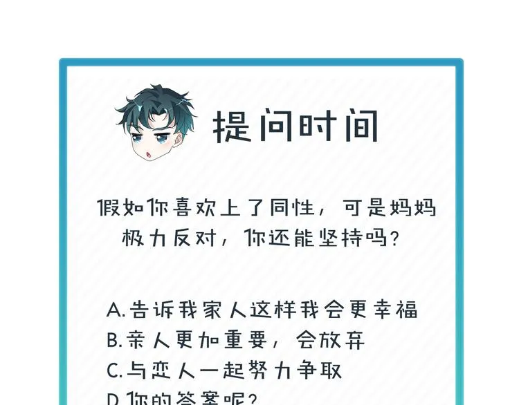 第2话 我的罪名 第114页