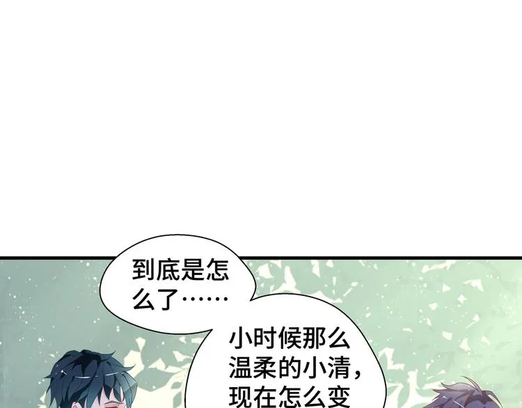 第3话 别装好人了！ 第7页