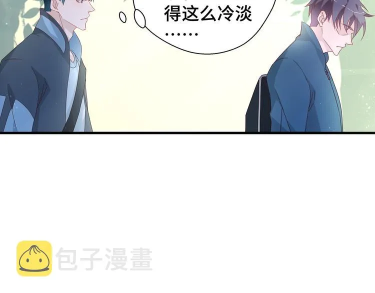第3话 别装好人了！ 第8页