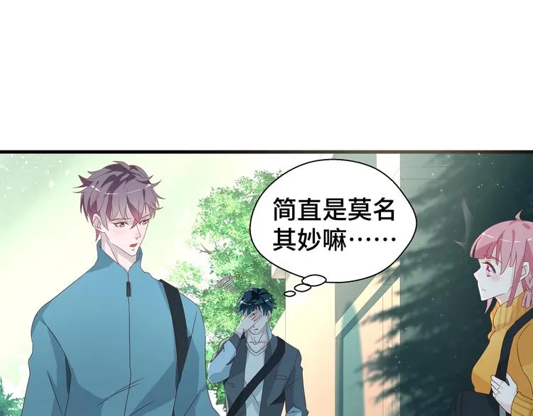 第3话 别装好人了！ 第9页