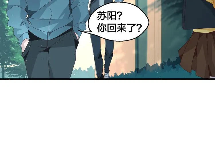 第3话 别装好人了！ 第10页