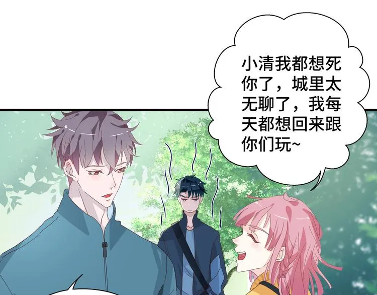 第3话 别装好人了！ 第11页