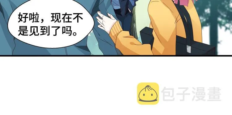 第3话 别装好人了！ 第12页