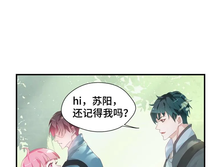 第3话 别装好人了！ 第13页