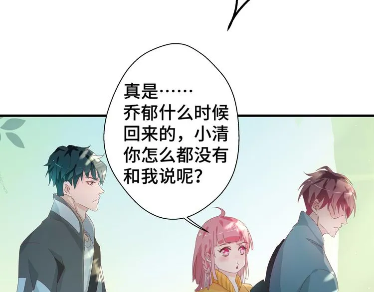 第3话 别装好人了！ 第15页
