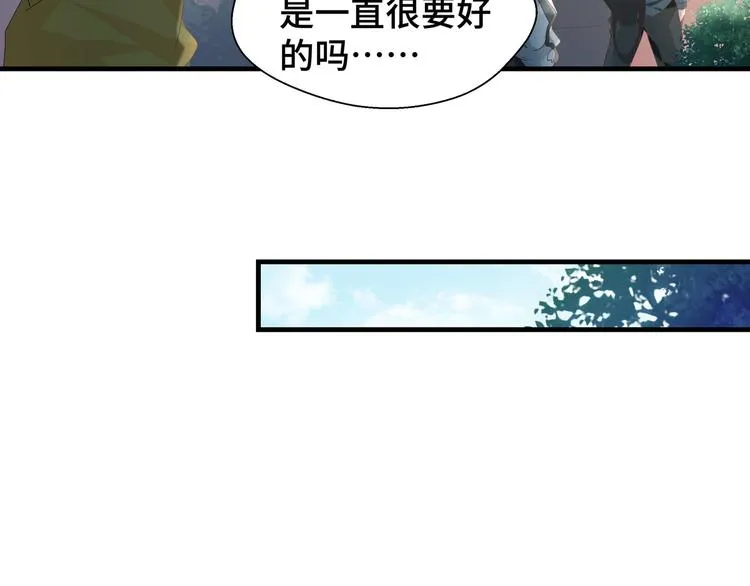 第3话 别装好人了！ 第22页