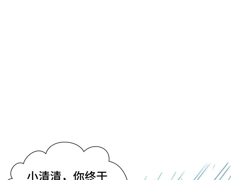 第3话 别装好人了！ 第23页