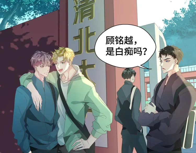 第3话 别装好人了！ 第26页