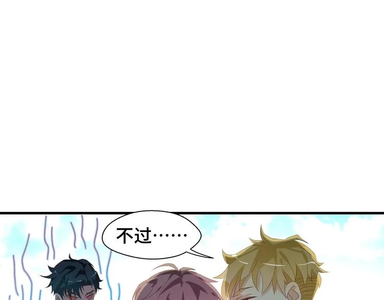 第3话 别装好人了！ 第28页