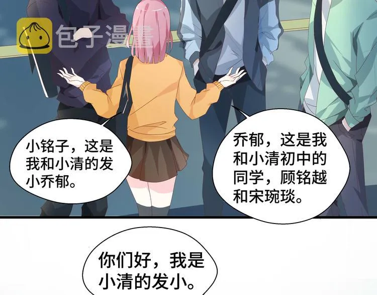 第3话 别装好人了！ 第34页