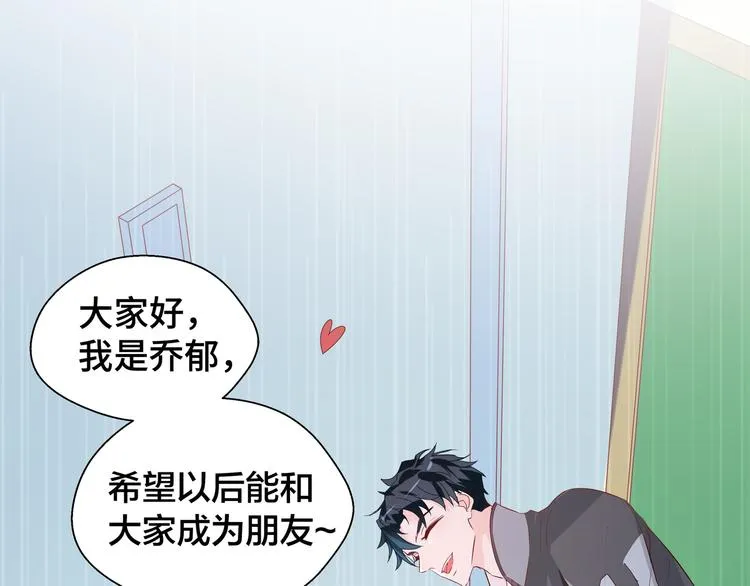 第3话 别装好人了！ 第42页