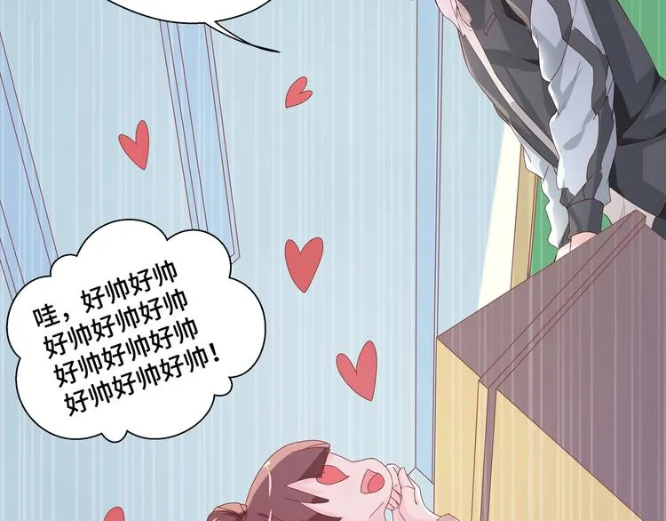 第3话 别装好人了！ 第43页