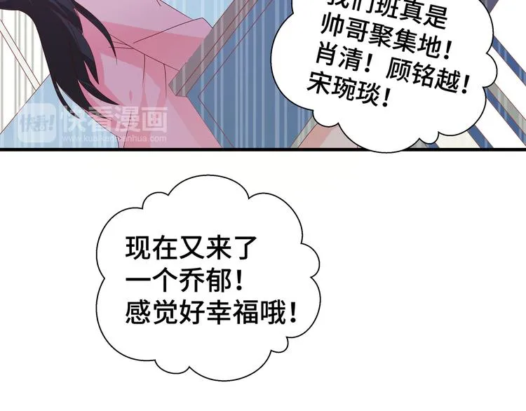 第3话 别装好人了！ 第45页