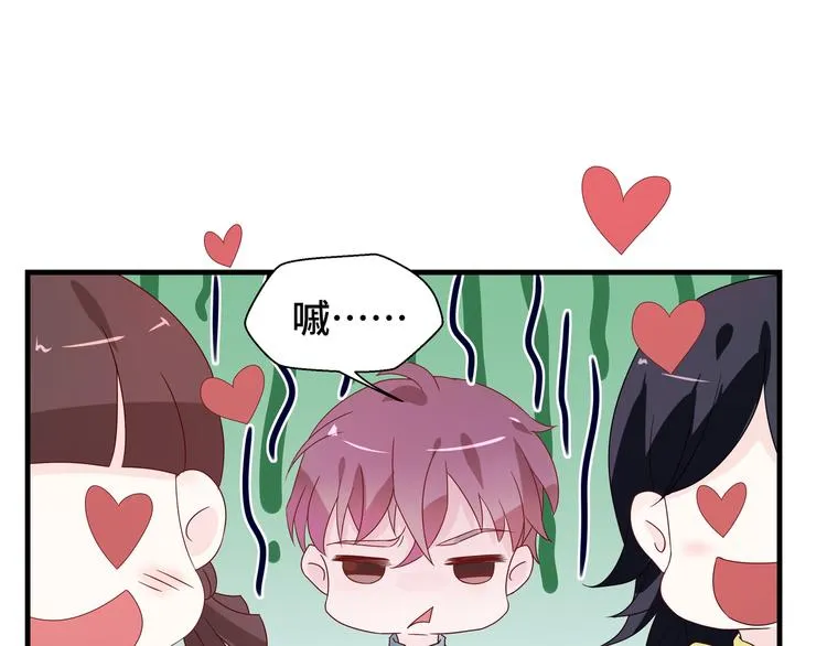第3话 别装好人了！ 第46页