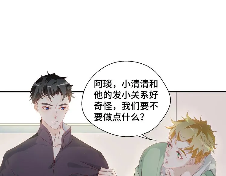 第3话 别装好人了！ 第48页