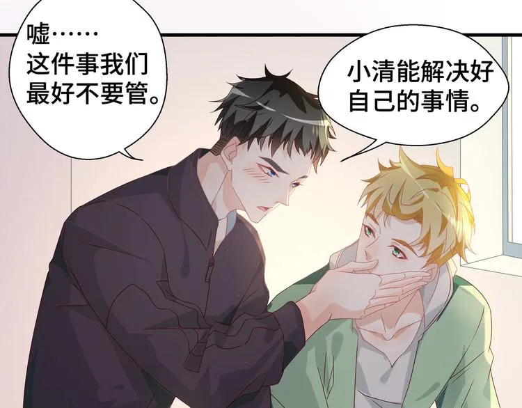 第3话 别装好人了！ 第50页