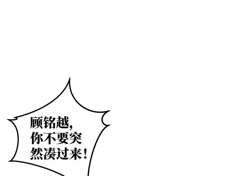 第3话 别装好人了！ 第53页