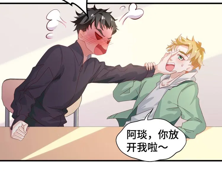 第3话 别装好人了！ 第54页