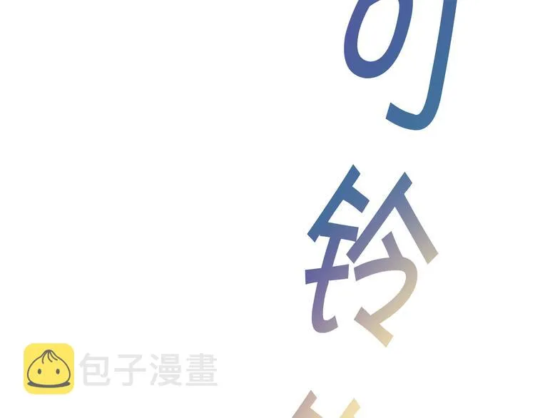 第3话 别装好人了！ 第60页