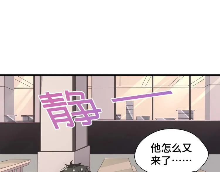 第3话 别装好人了！ 第64页