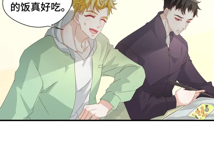 第3话 别装好人了！ 第67页