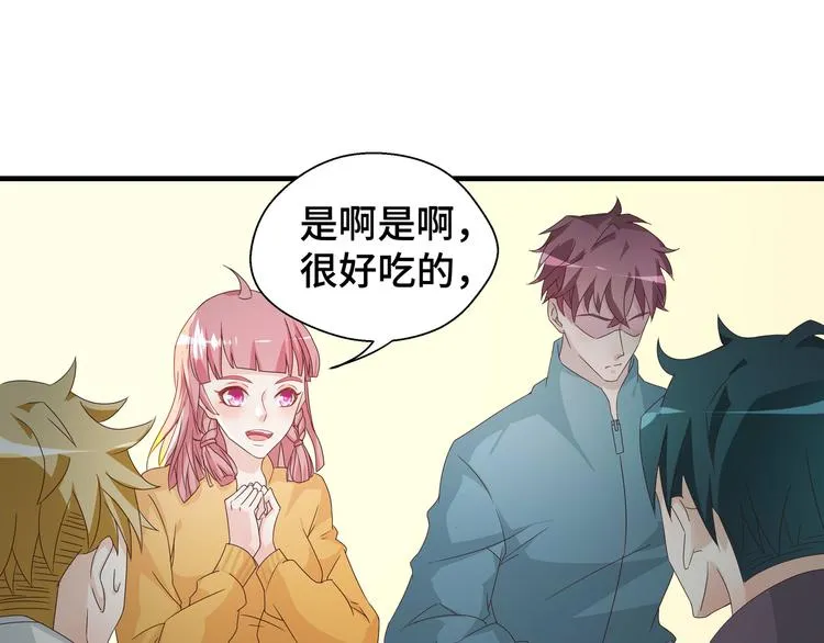 第3话 别装好人了！ 第68页