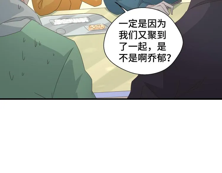 第3话 别装好人了！ 第69页